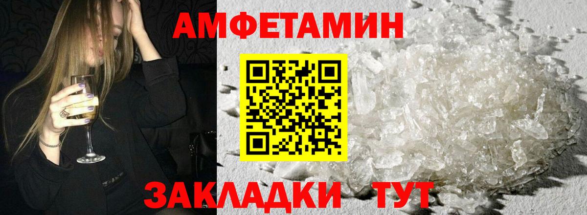 Беслан  АМФ  Вход с VPN  Амфетамин  АМФ Premium 
