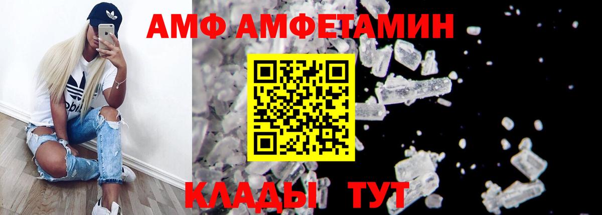 Amphetamine VHQ Беслан