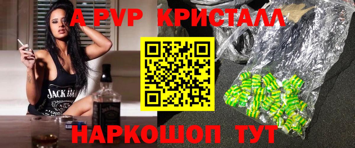 APVP крисы CK Беслан