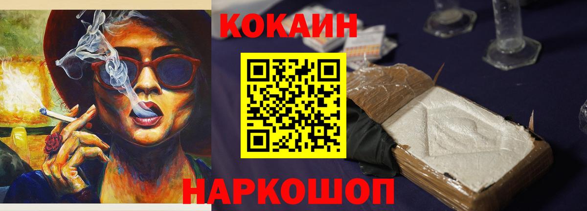 Конопля  ЭКСТАЗИ  Беслан  Мефедрон   Марихуана  КОКАИН  МДМА 