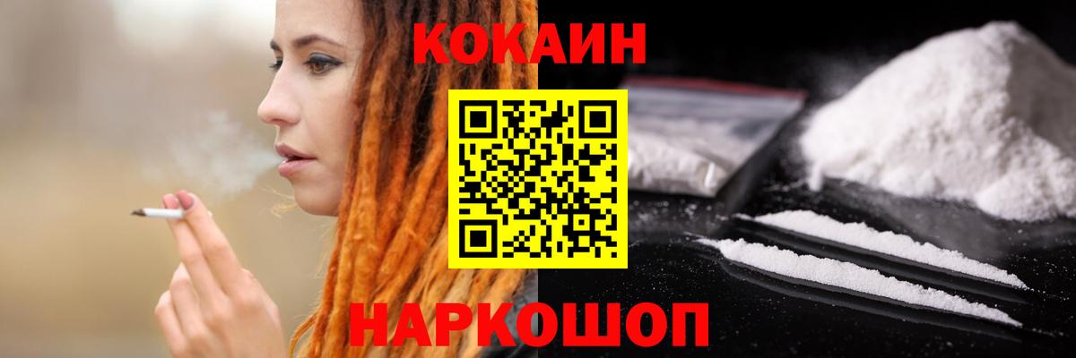 Кокаин Боливия  Вход с VPN  COCAIN 99%  Беслан 