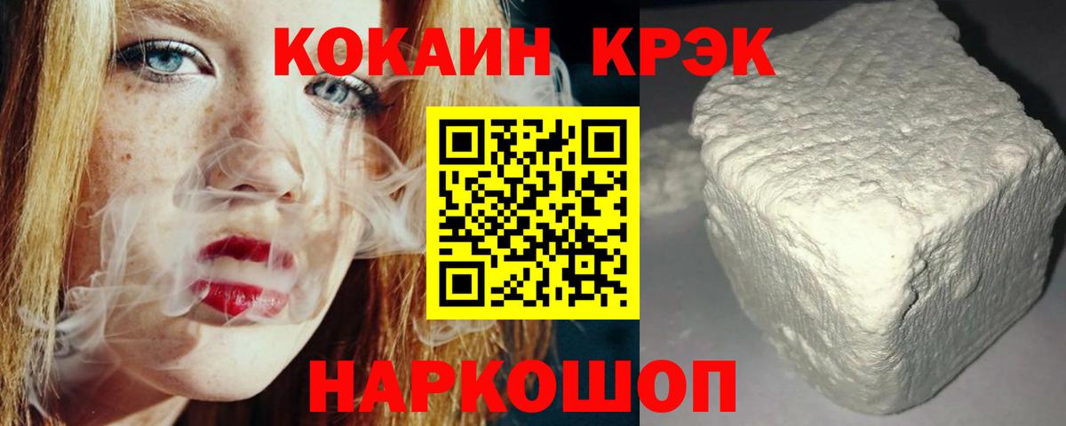COCAIN 97% Беслан