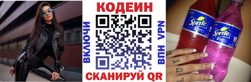omg как зайти  Беслан  Кодеин Purple Drank 