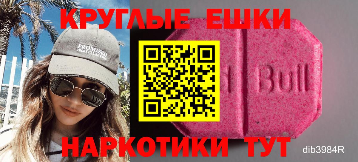 Экстази 280 MDMA Беслан