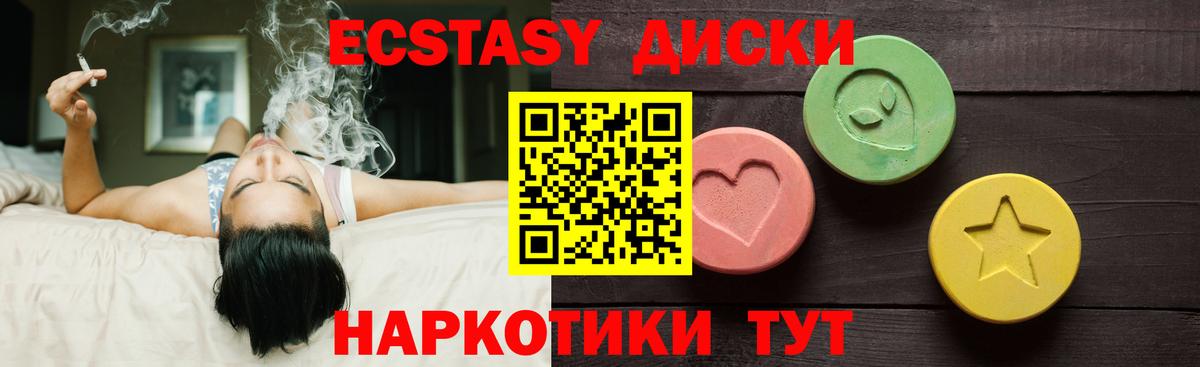 ЭКСТАЗИ  mega вход  Беслан  ЭКСТАЗИ диски  Ecstasy VHQ  Вход с VPN 