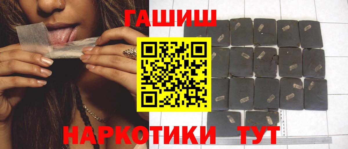 ГАШ VHQ  Беслан  Гашиш  ГАШИШ Изолятор 