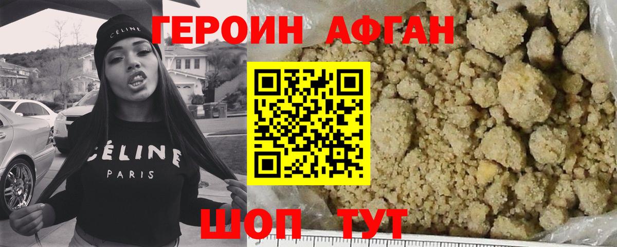 Героин белый Беслан