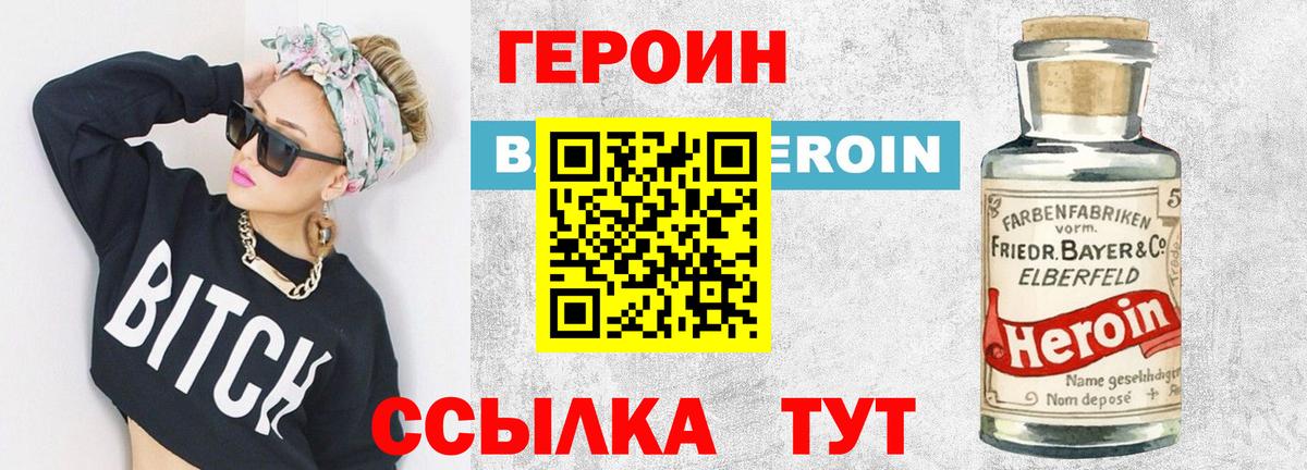 Героин Афган Беслан