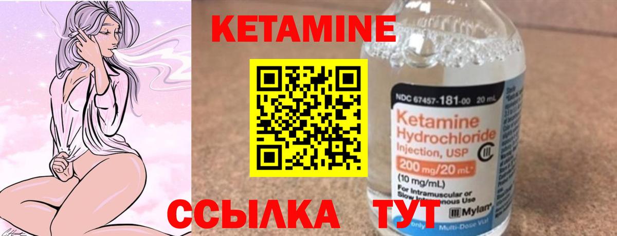 Кетамин ketamine  Вход с VPN  Кетамин ketamine  MEGA рабочий сайт  Беслан 