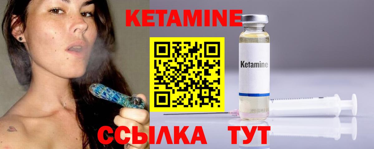 КЕТАМИН ketamine  Беслан 