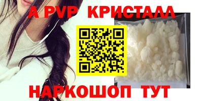 ALPHA-PVP Новозыбков