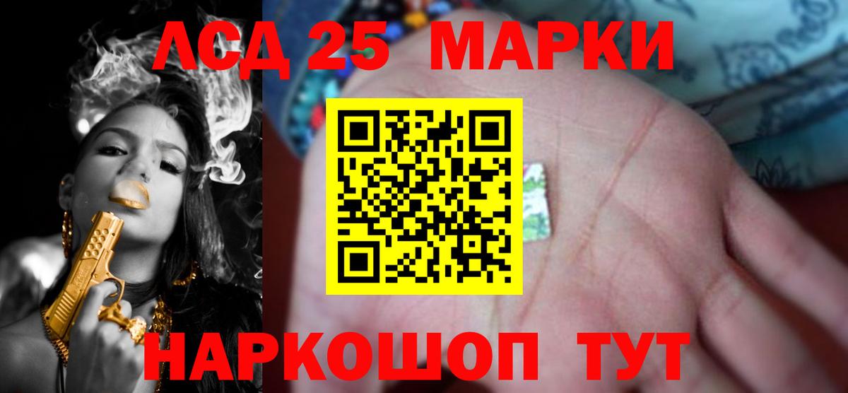 LSD-25 экстази ecstasy Беслан