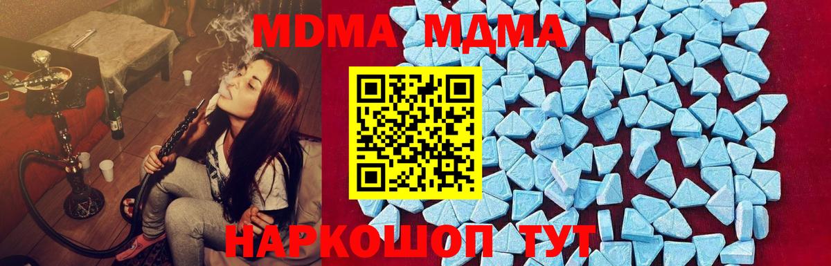 МДМА  MDMA кристаллы  Беслан  Вход с VPN  MDMA кристаллы 
