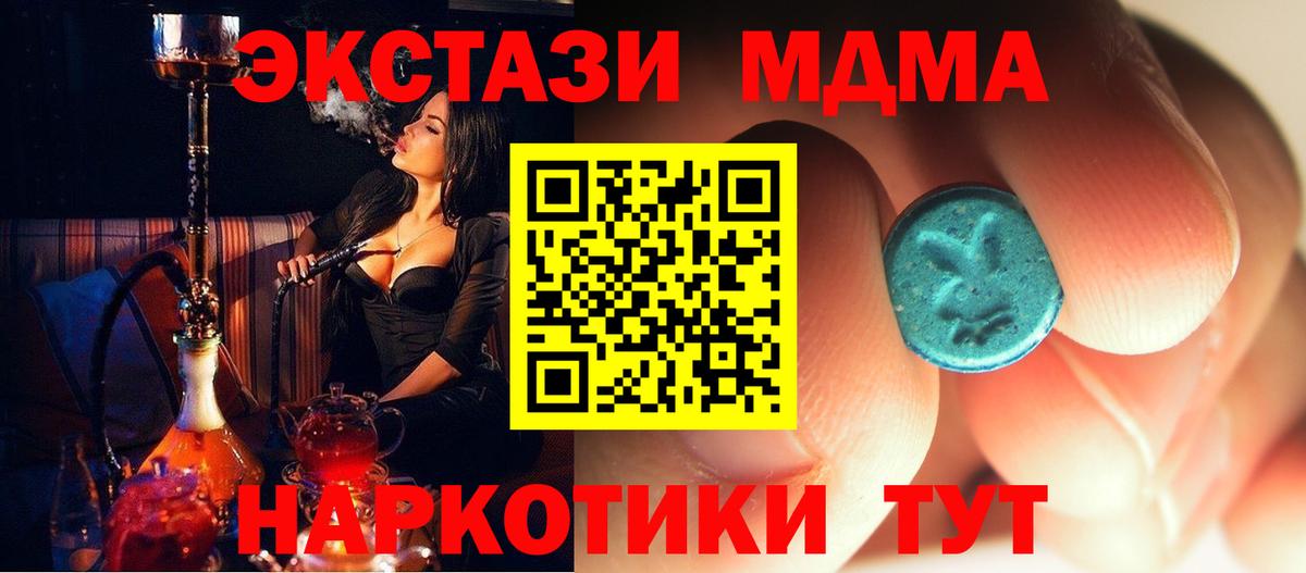 МДМА crystal Беслан