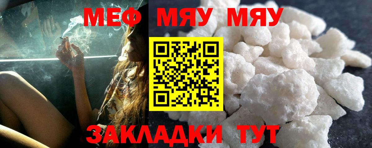 МЕФ мука Беслан