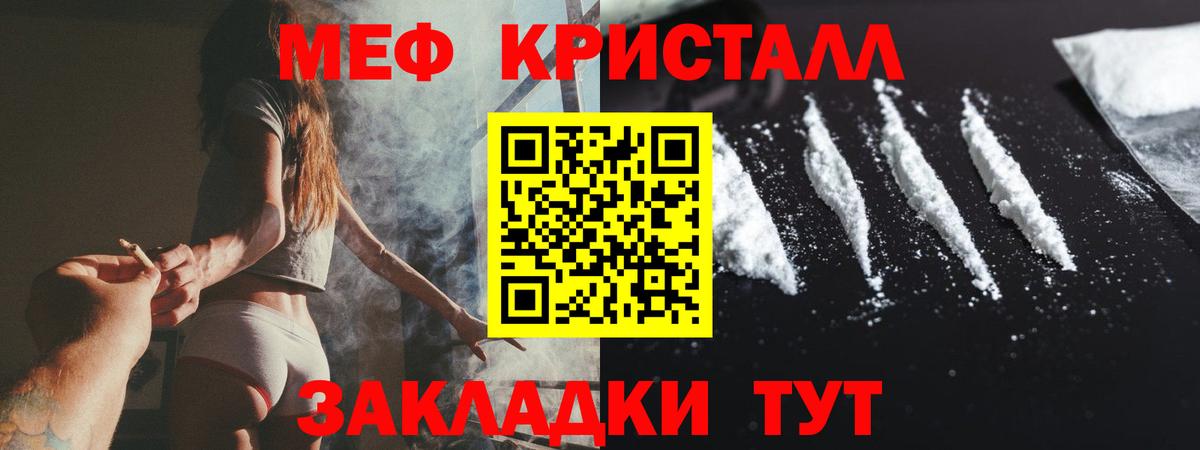 Меф мяу мяу  Беслан  Меф  МЕФ VHQ 