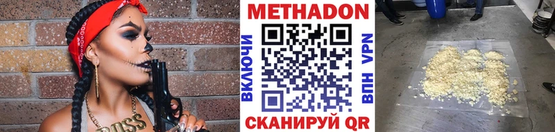 Метадон VHQ  Беслан 