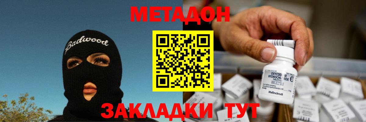 Беслан  OMG как войти  darknet состав  Вход с VPN  Метадон кристалл  Метадон мёд 