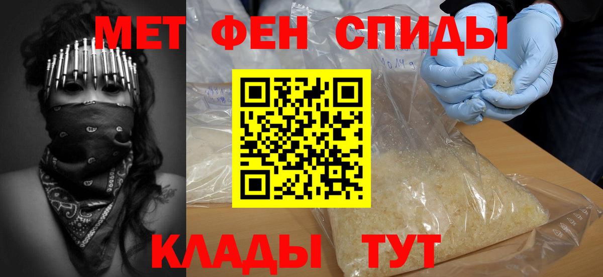 Метамфетамин кристалл Беслан