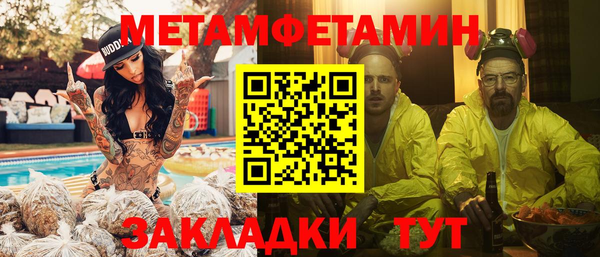 Беслан  Метамфетамин витя  Вход с VPN 
