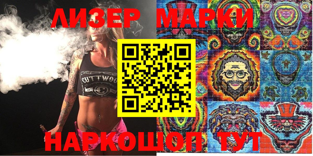 Беслан  Марки NBOMe 1,8мг  Вход с VPN  Марки NBOMe 1,8мг 