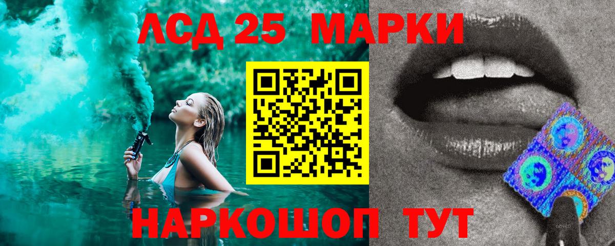 Марки 25I-NBOMe 1,5мг Беслан