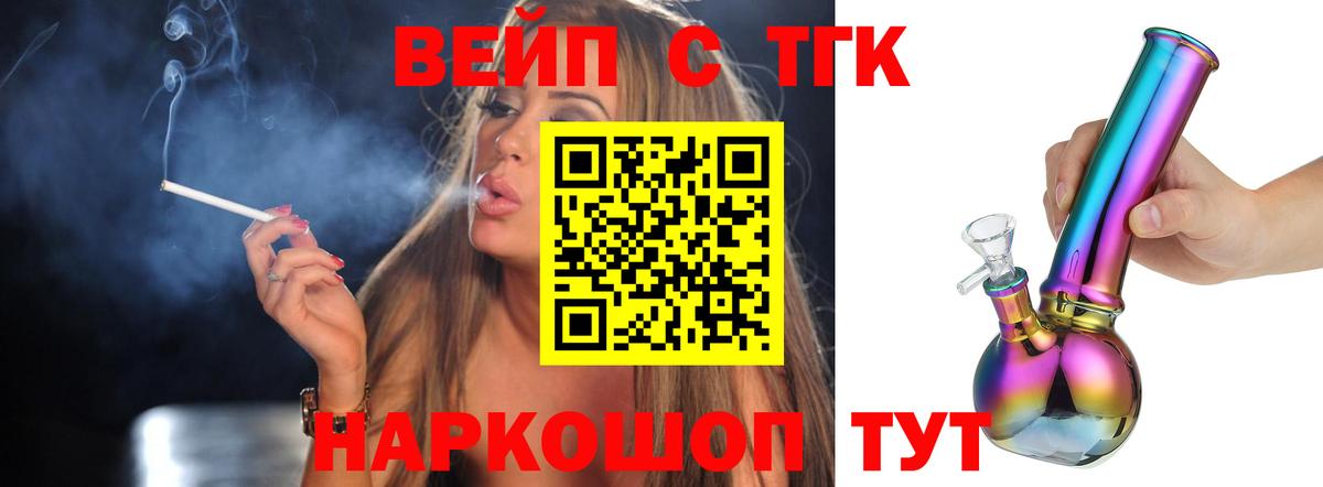 Дистиллят ТГК Wax  купить закладку  Беслан  blacksprut сайт  Дистиллят ТГК вейп 